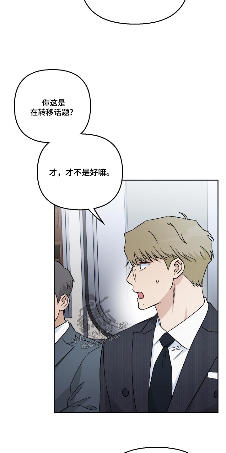 爱犬与我漫画,第96话1图