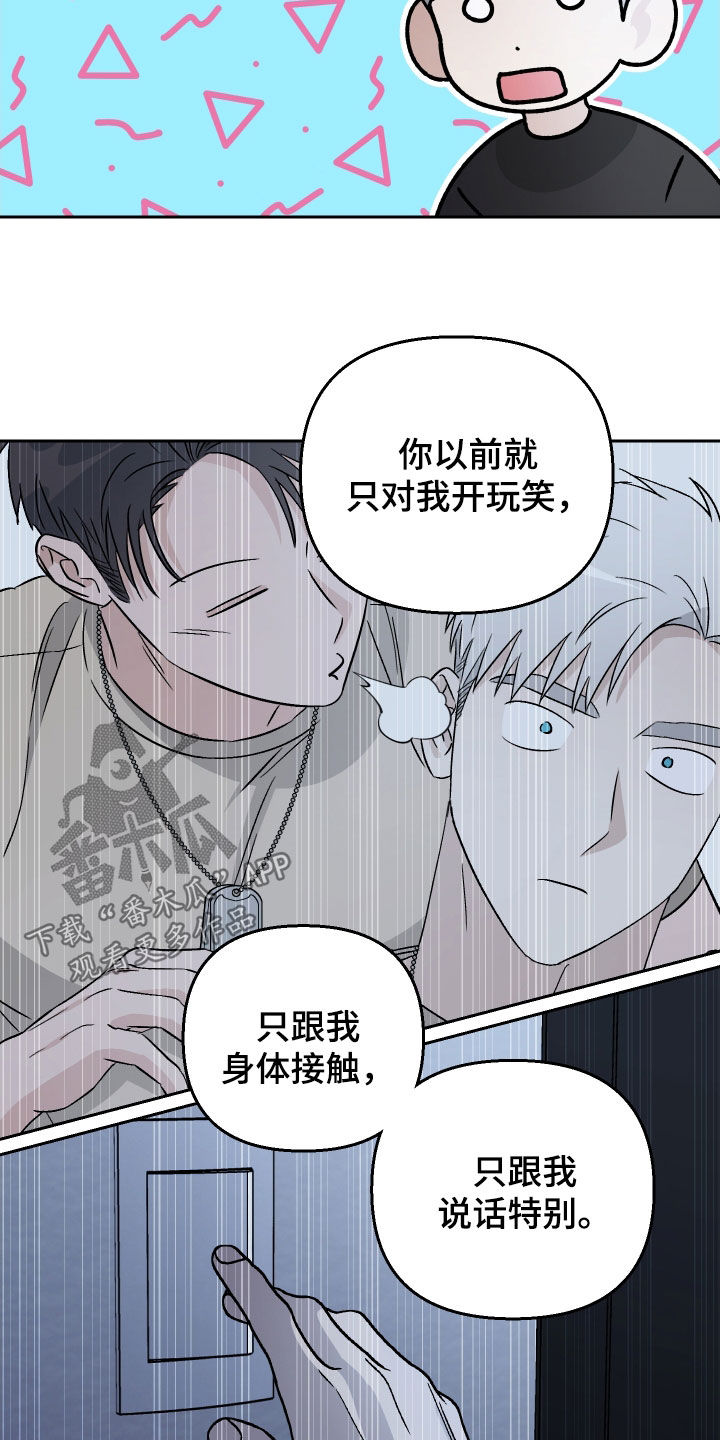 爱犬与我漫画,第112话1图