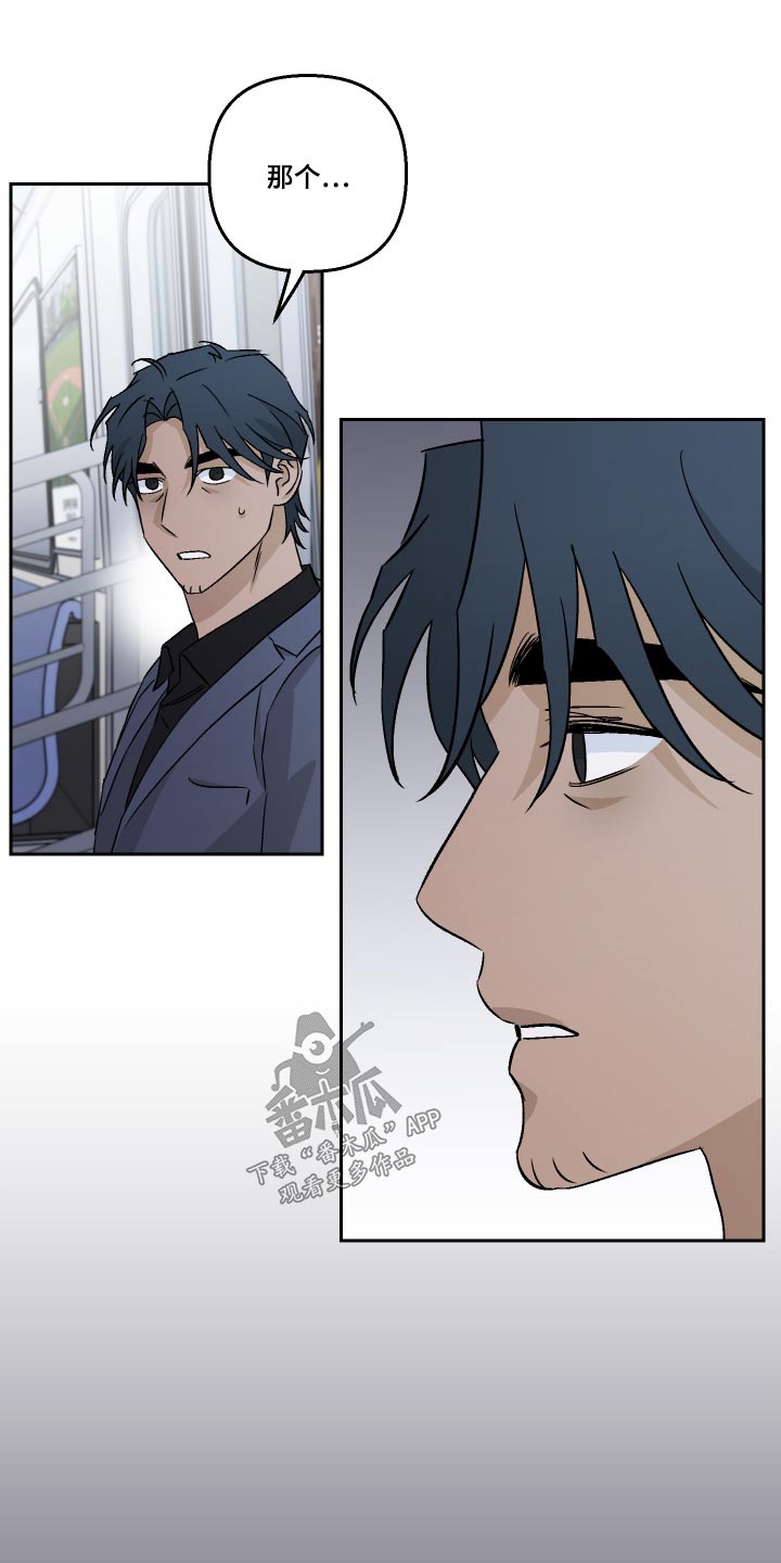 爱犬与我漫画,第96话2图
