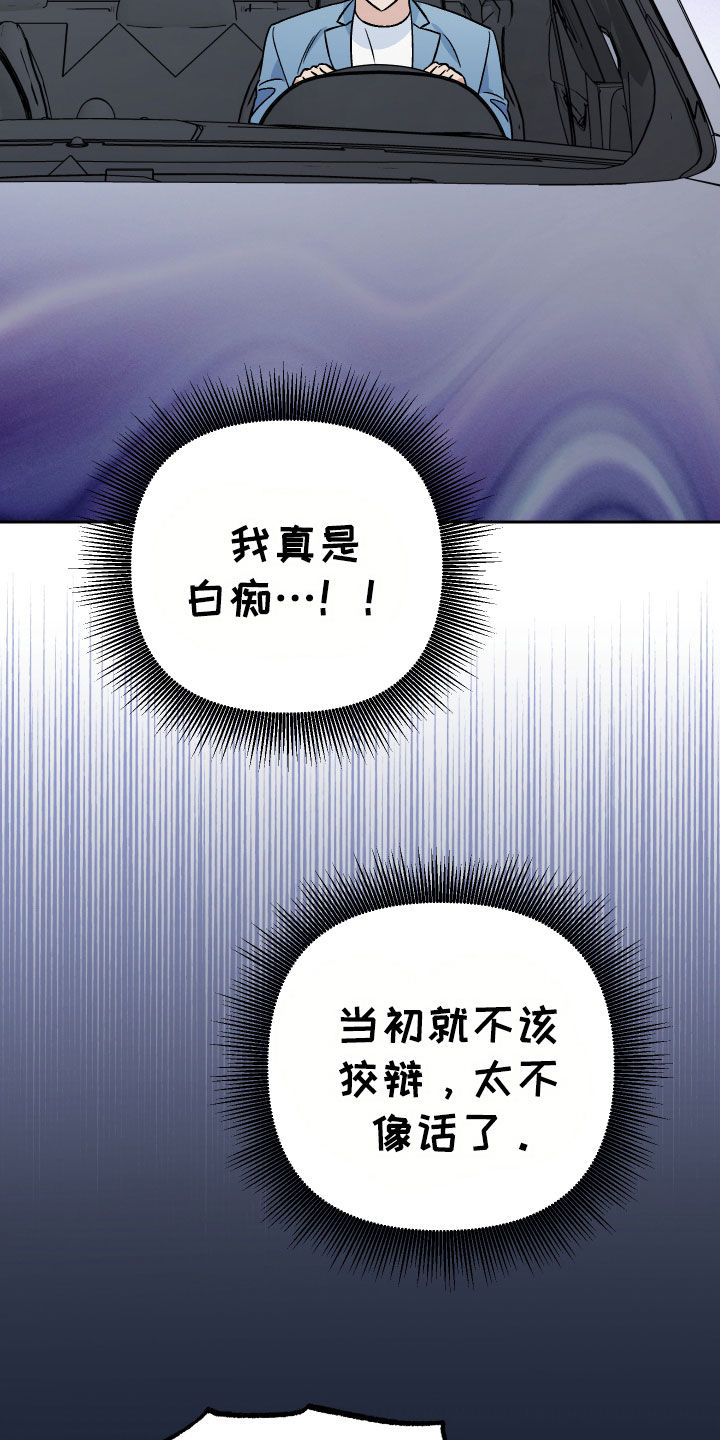 爱犬与我漫画,第152话2图