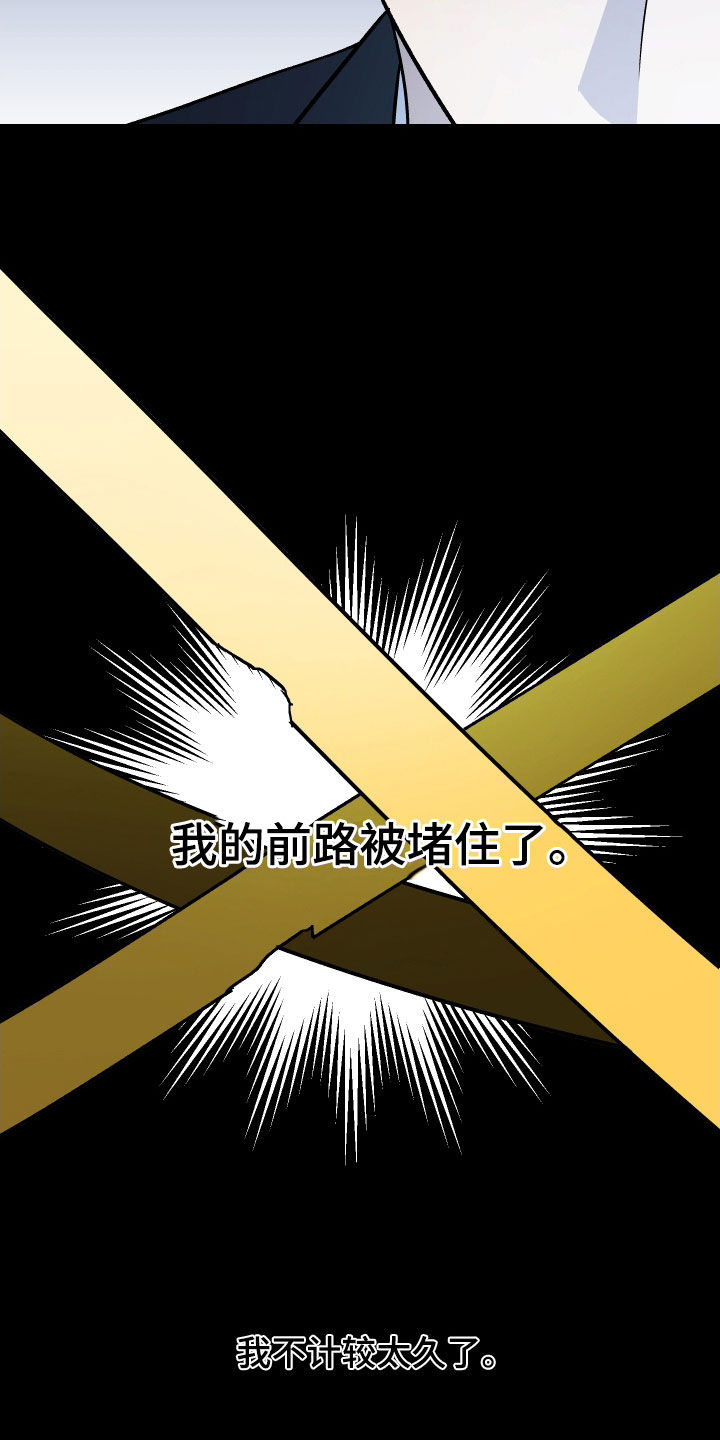爱犬与我漫画,第123话2图