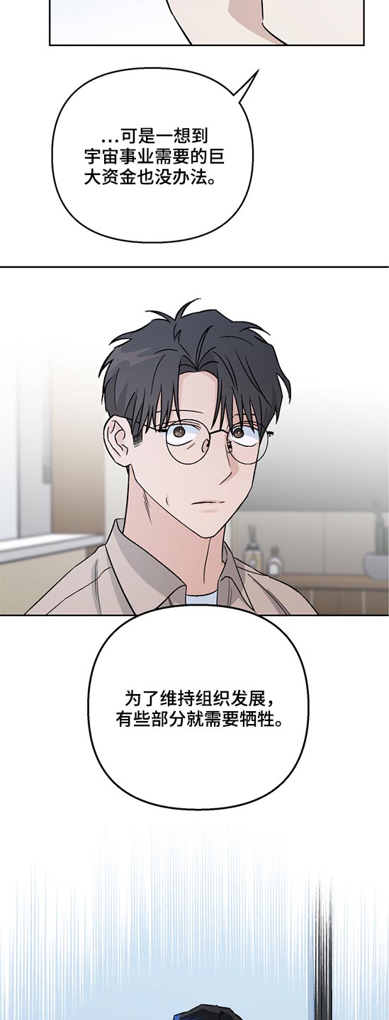 爱犬与我漫画,第46话2图