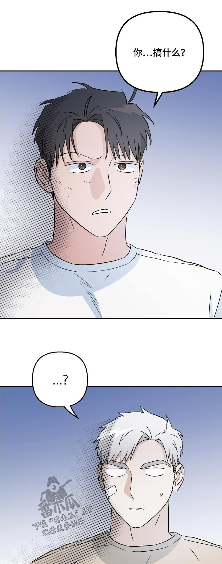 爱犬与我漫画,第83话1图
