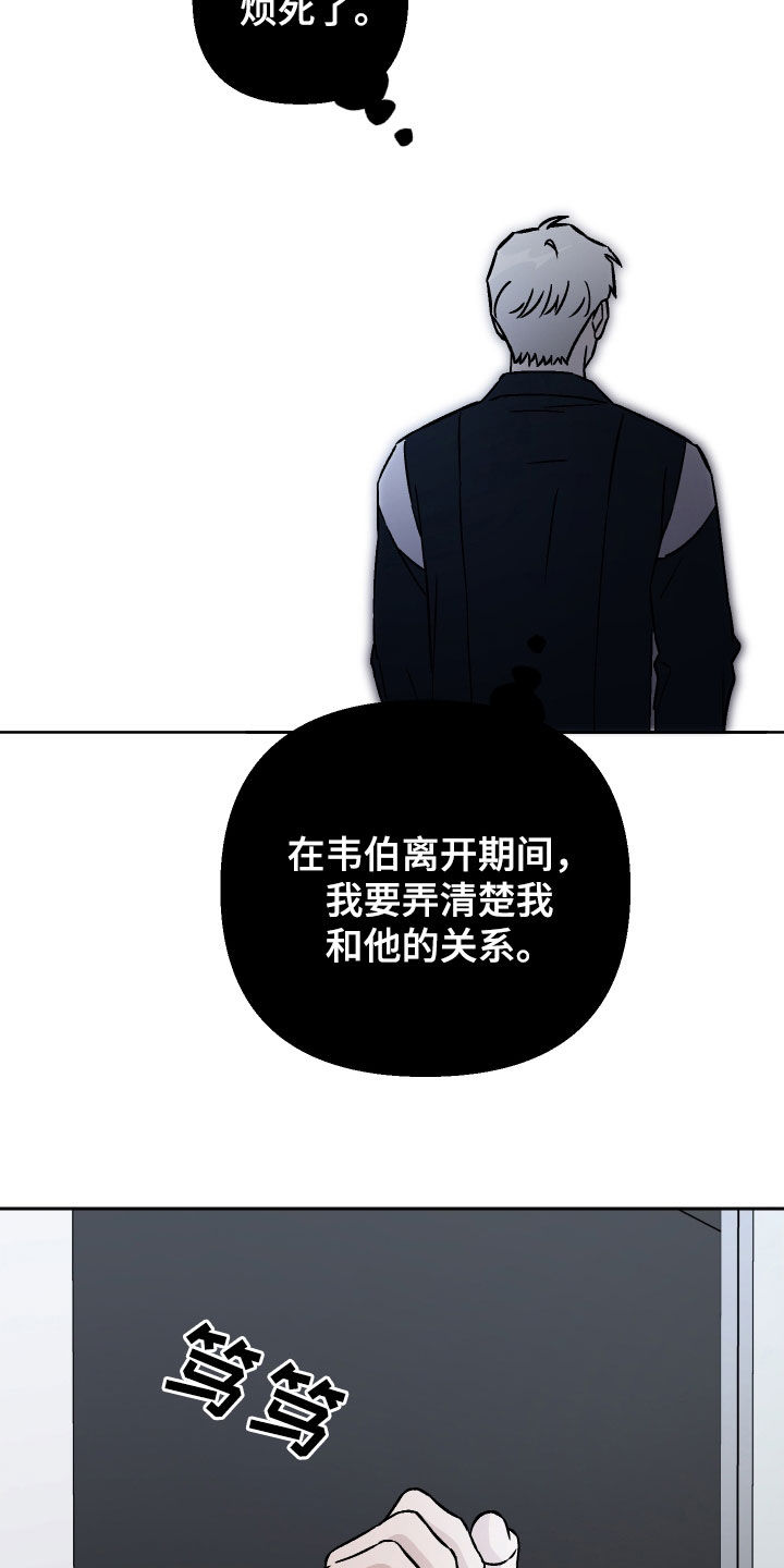 爱犬与我漫画,第123话2图