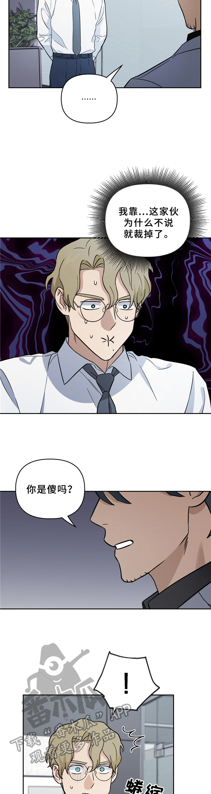 爱犬与我漫画,第15话2图