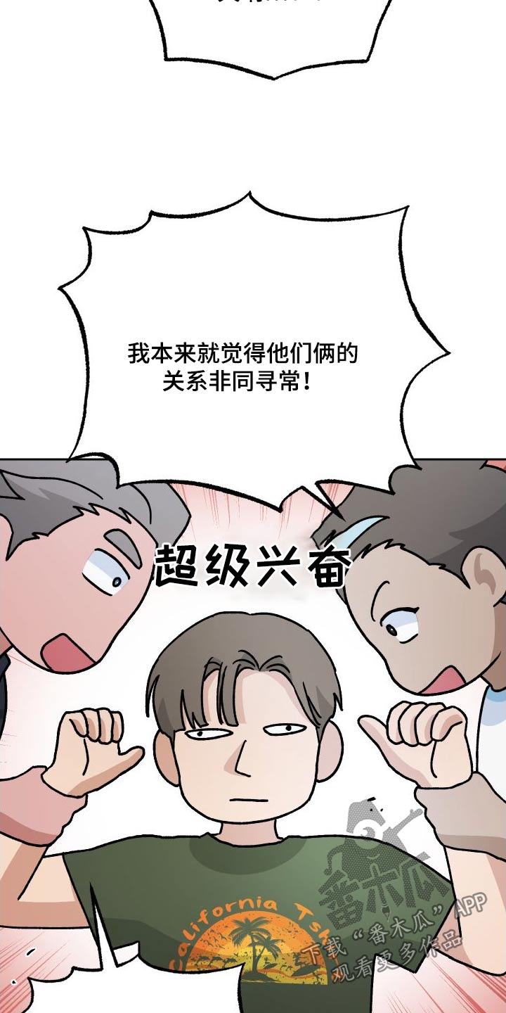 爱犬与我漫画,第110章：【第二季】告白2图