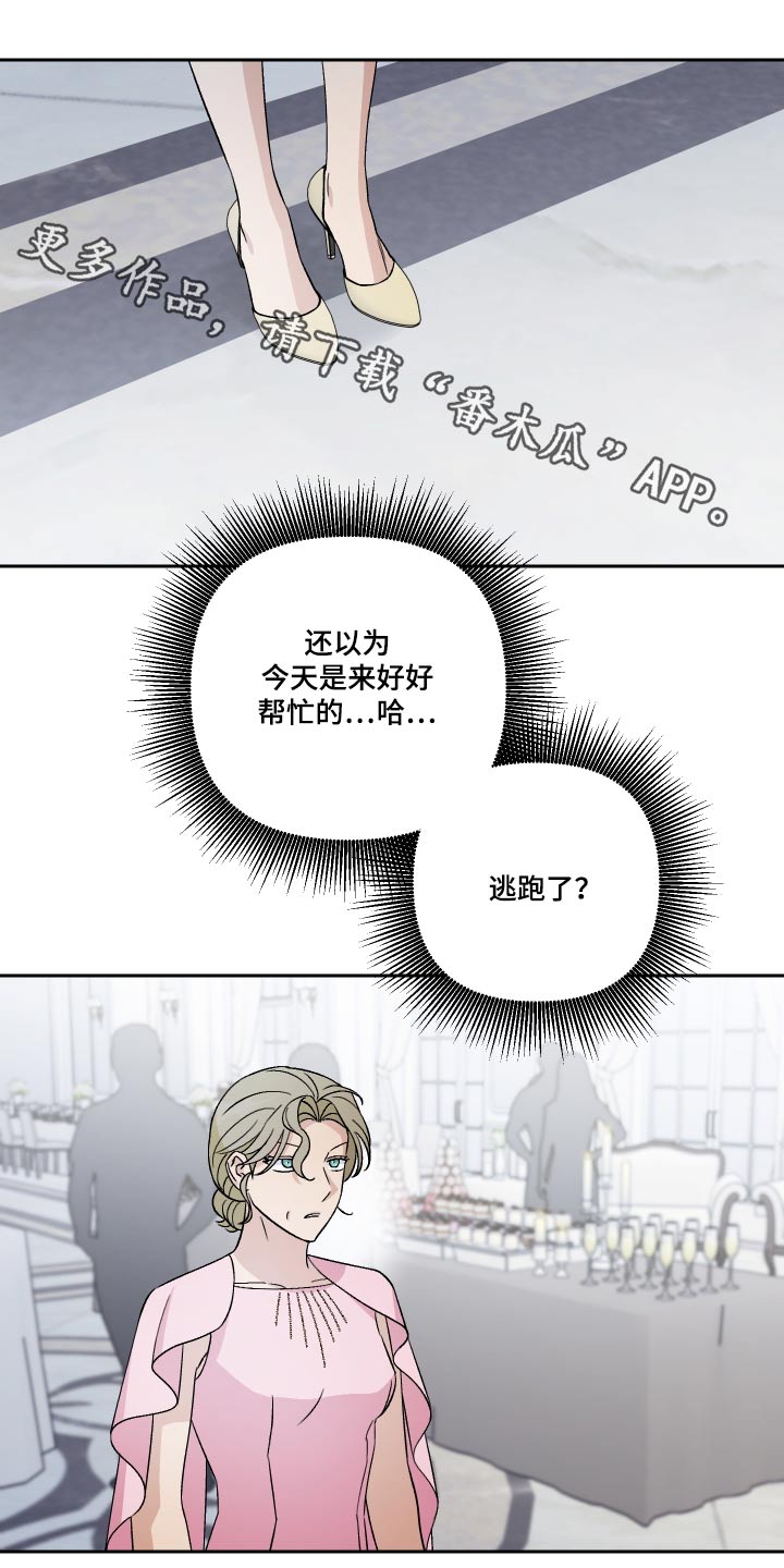 爱犬与我漫画,第96话1图