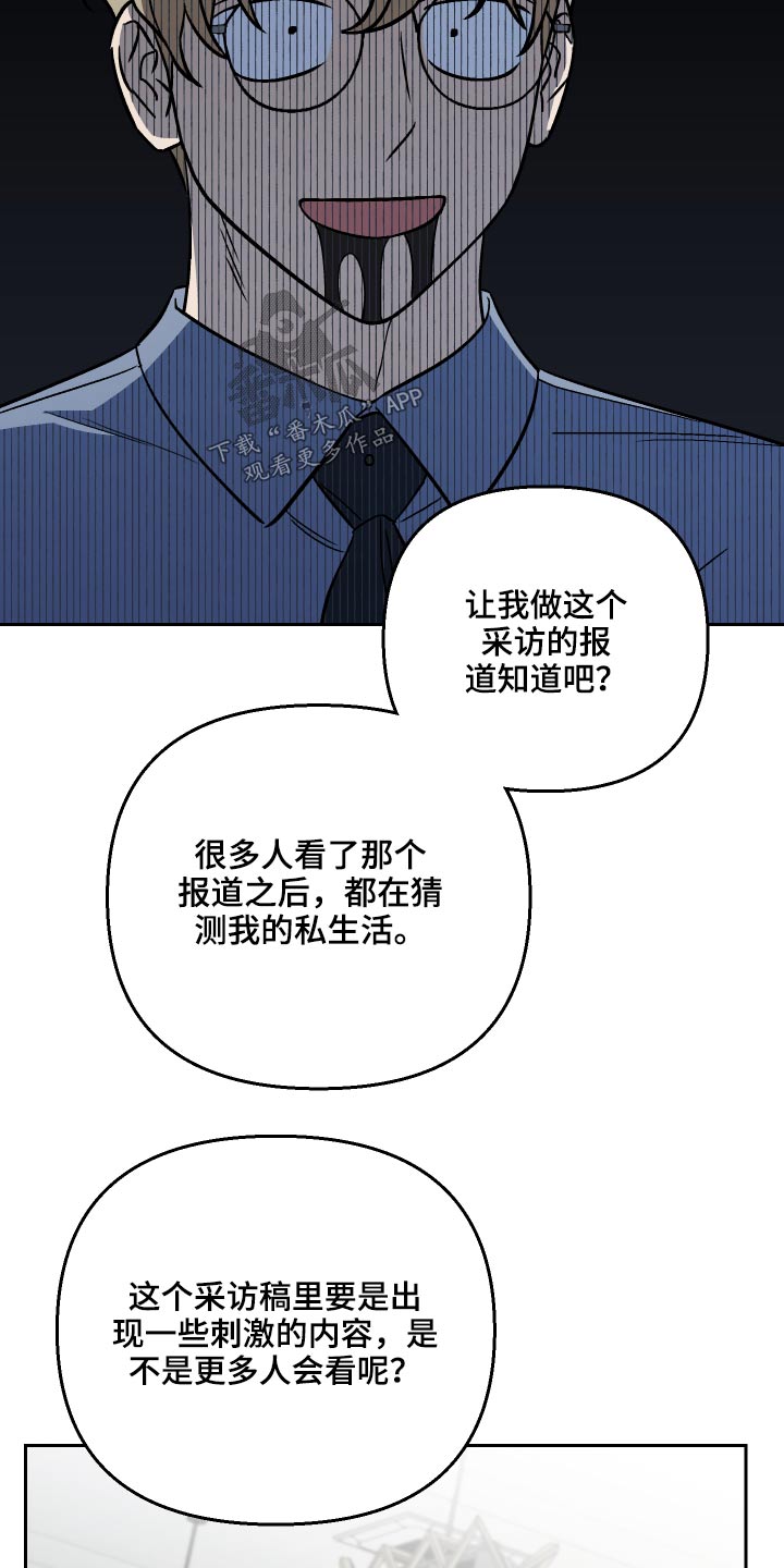 爱犬与我漫画,第54话1图