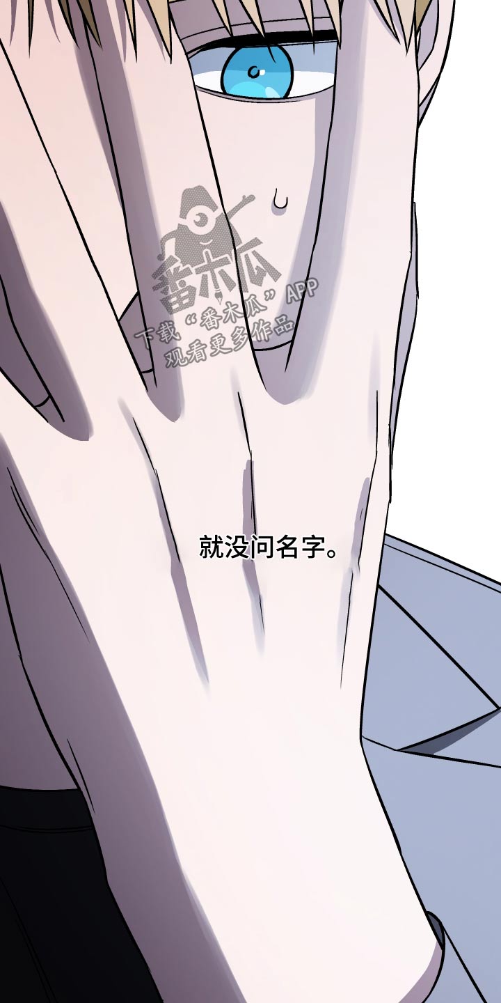 爱犬与我漫画,第105话2图