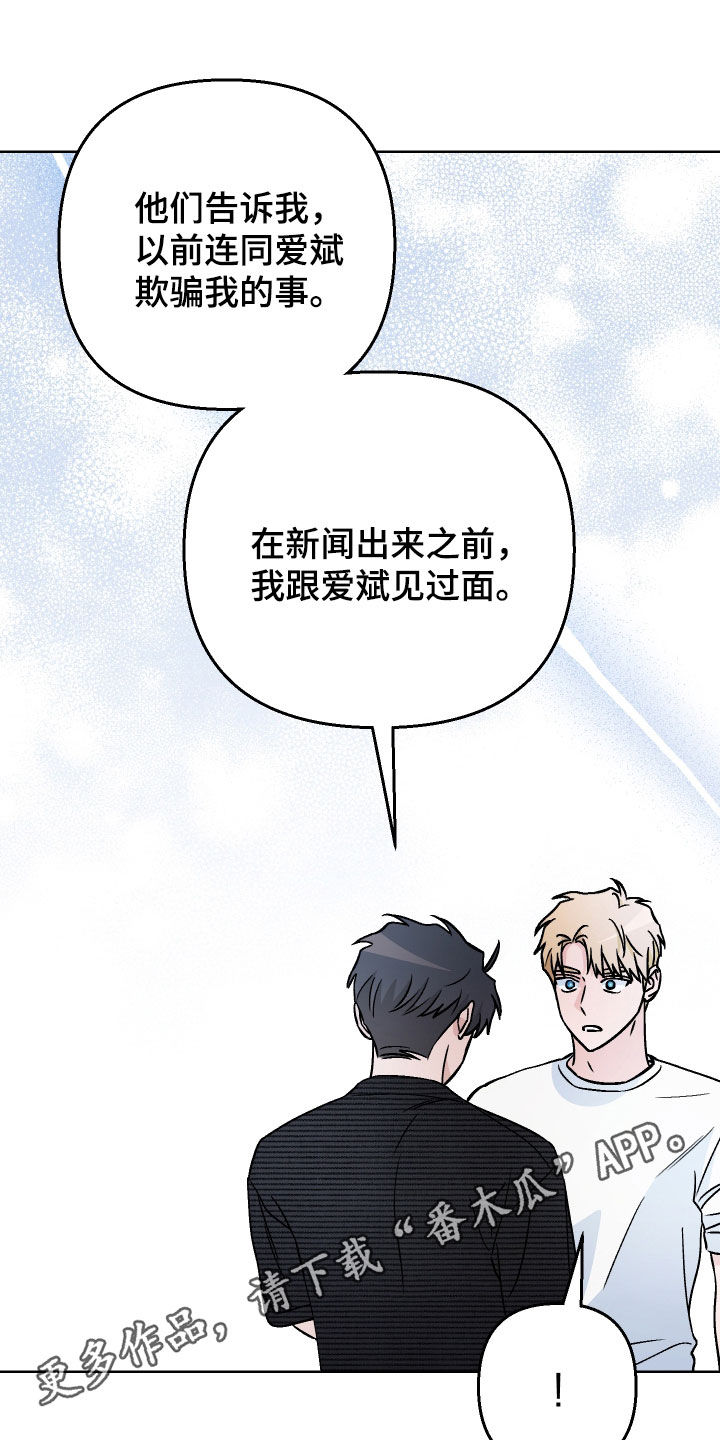 爱犬与我漫画,第169话1图