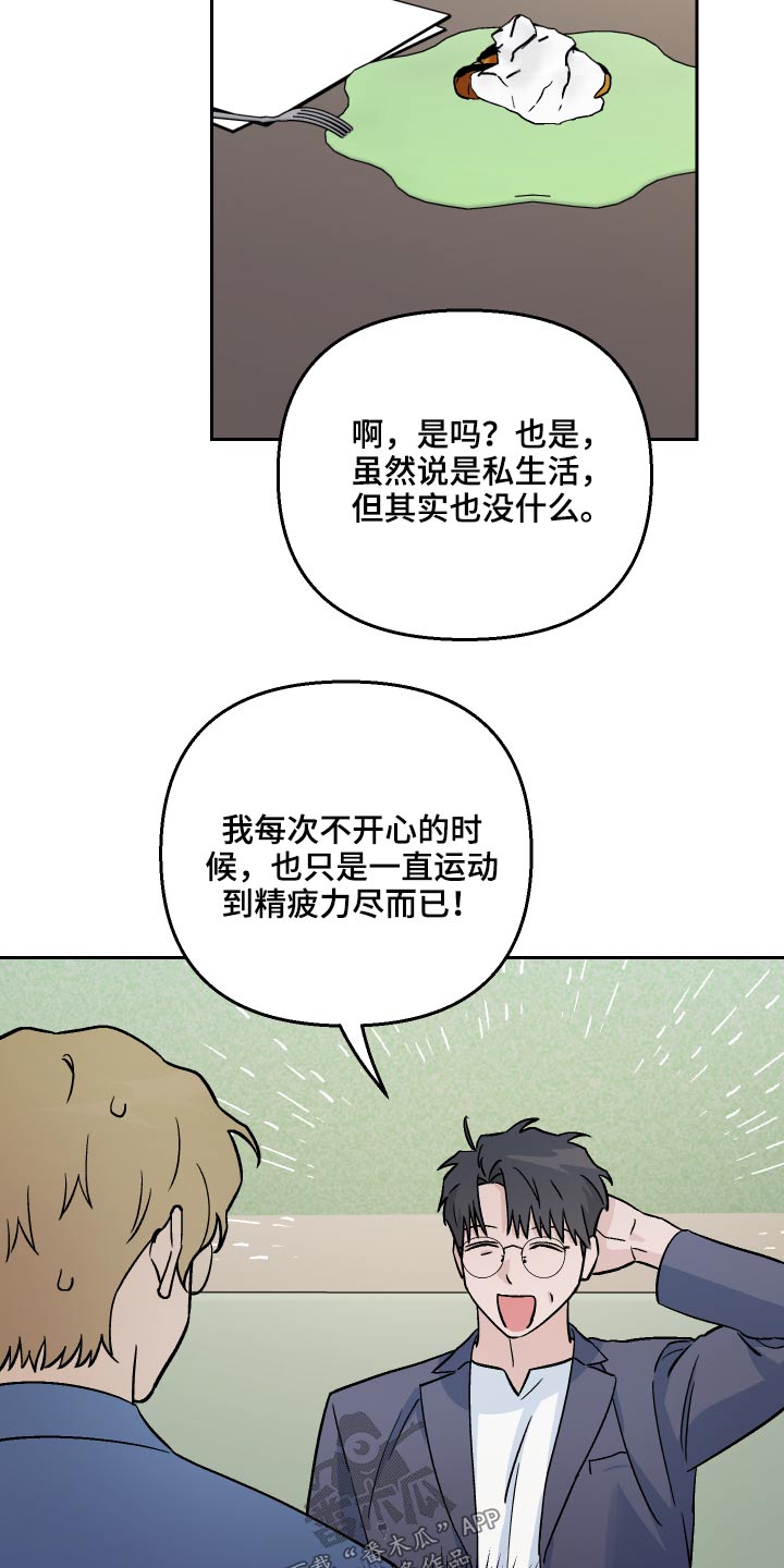 爱犬与我漫画,第54话2图