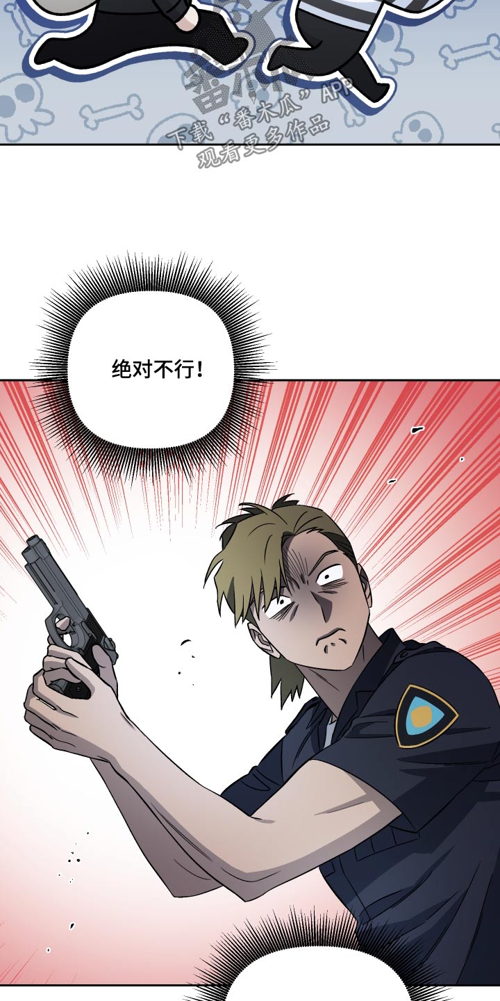 爱犬与我漫画,第102话1图