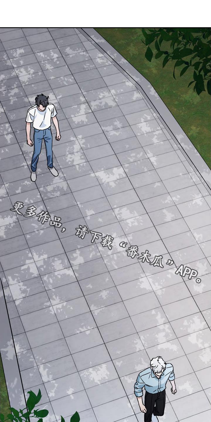 爱犬与我漫画,第110章：【第二季】告白1图