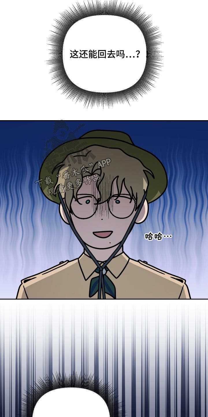 爱犬与我漫画,第56话2图