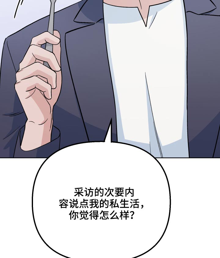 爱犬与我漫画,第54话1图