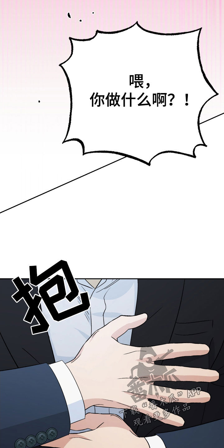 爱犬与我漫画,第162话1图