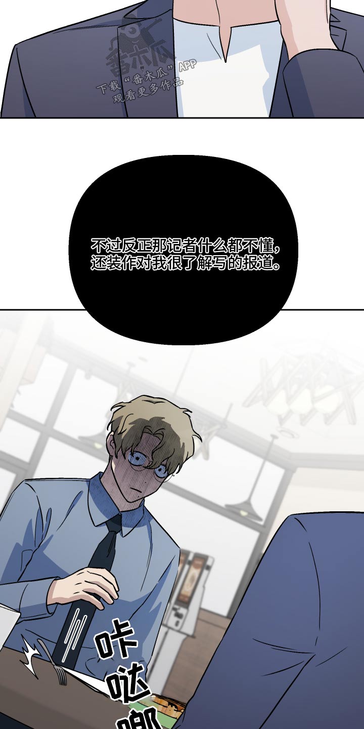 爱犬与我漫画,第54话1图