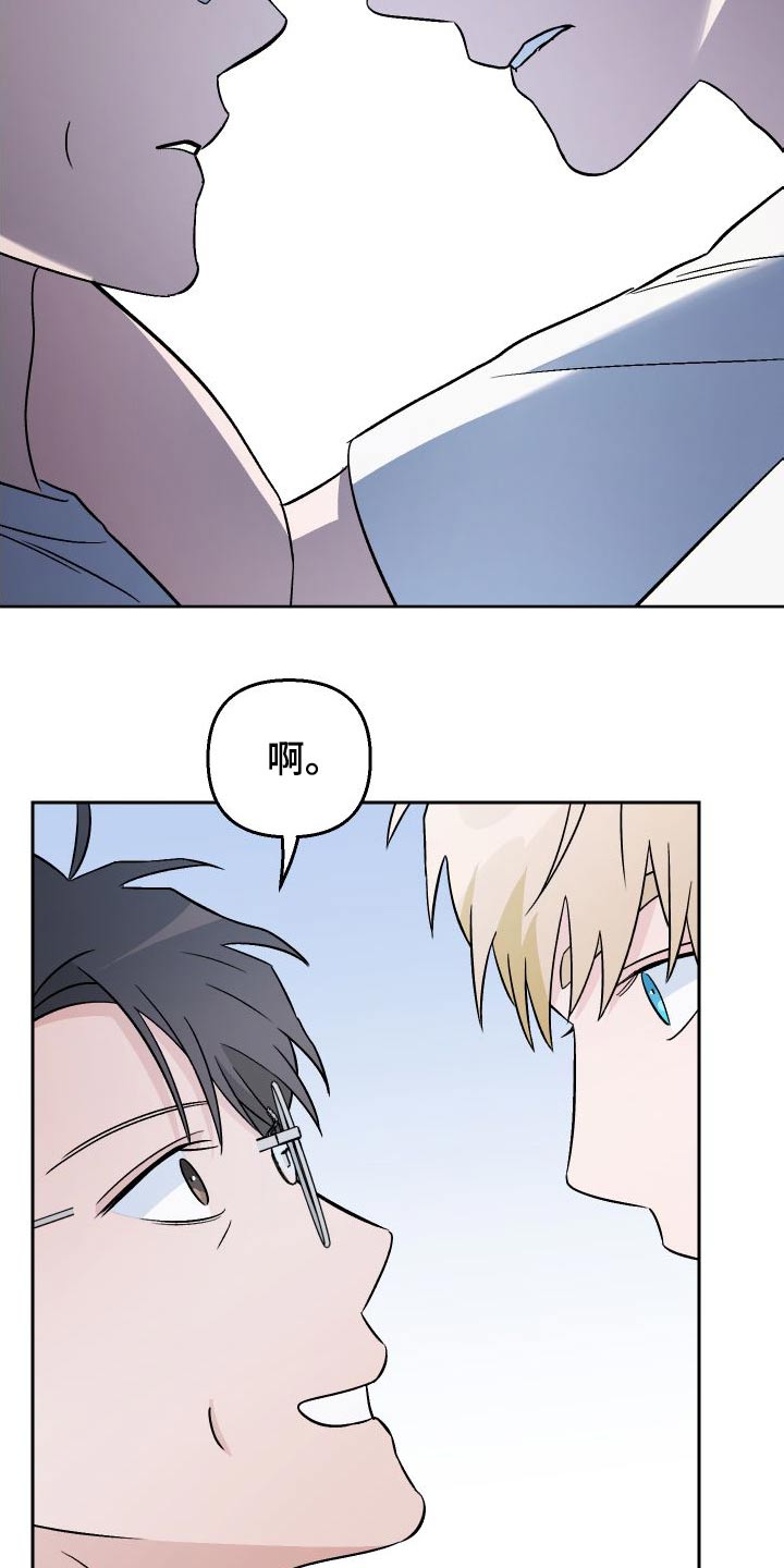 爱犬与我漫画,第86话2图