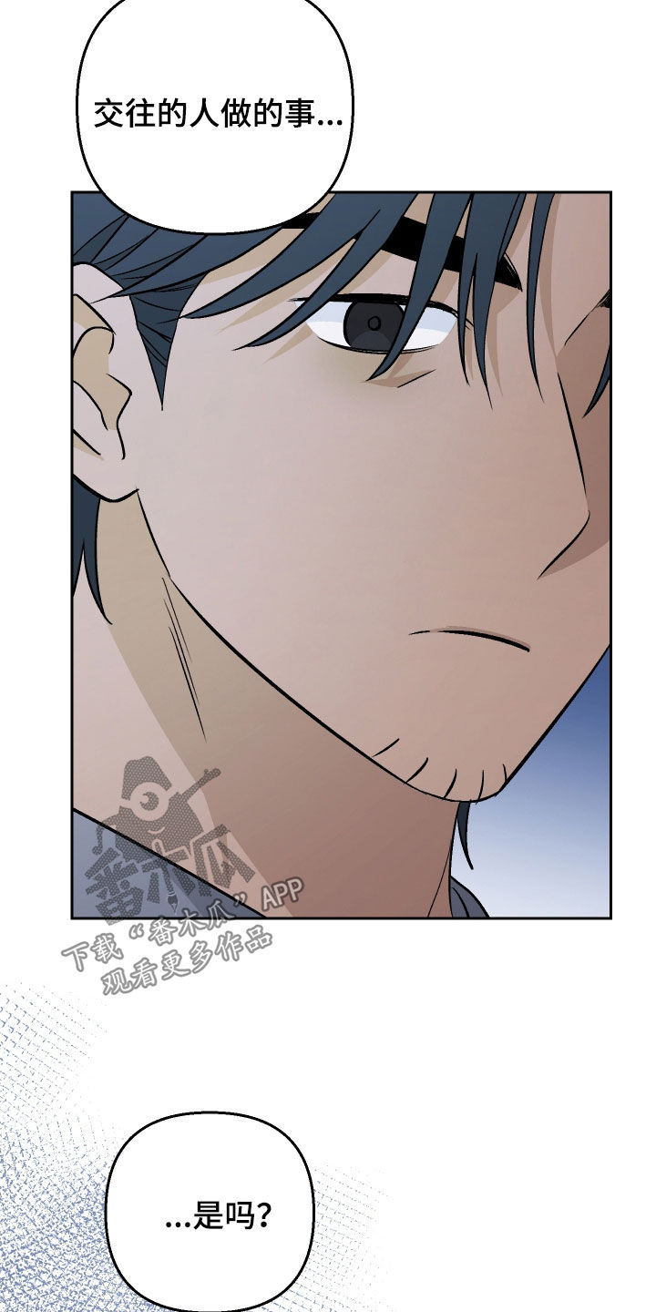 爱犬与我漫画,第151话2图