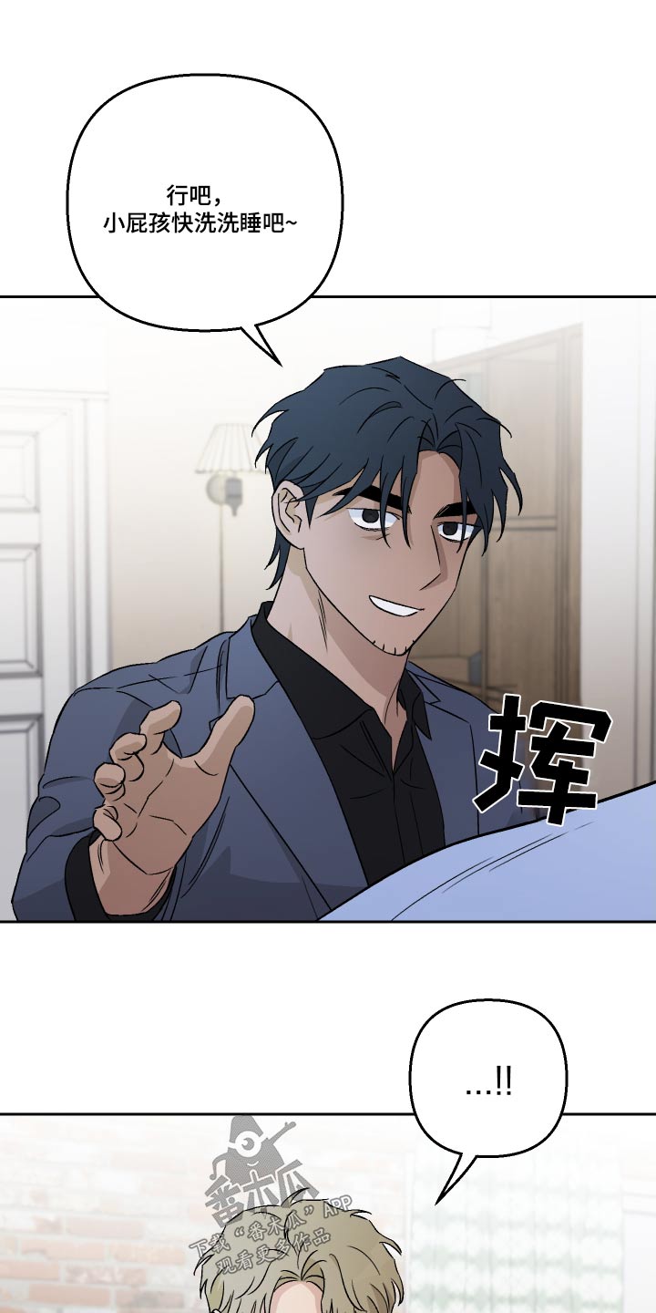 爱犬与我漫画,第96话1图