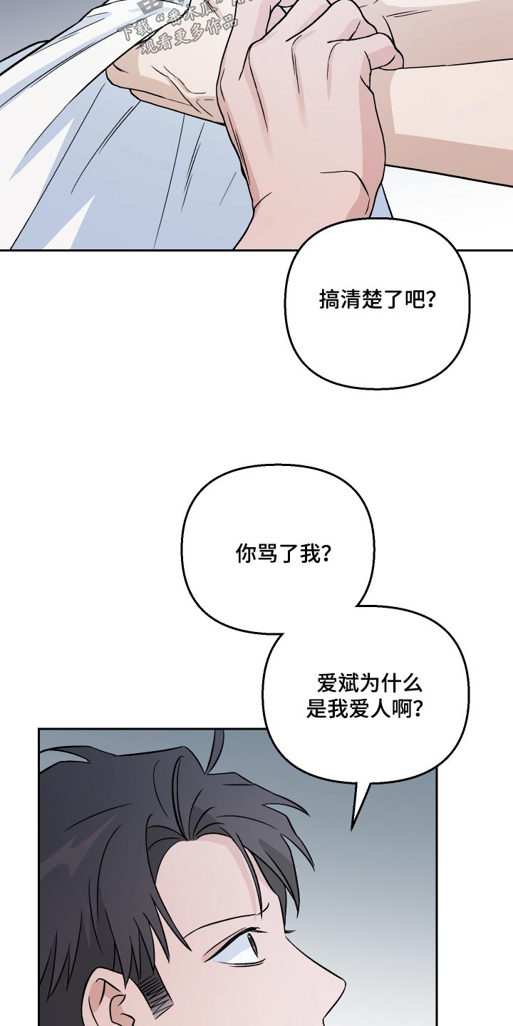 爱犬与我漫画,第82话1图