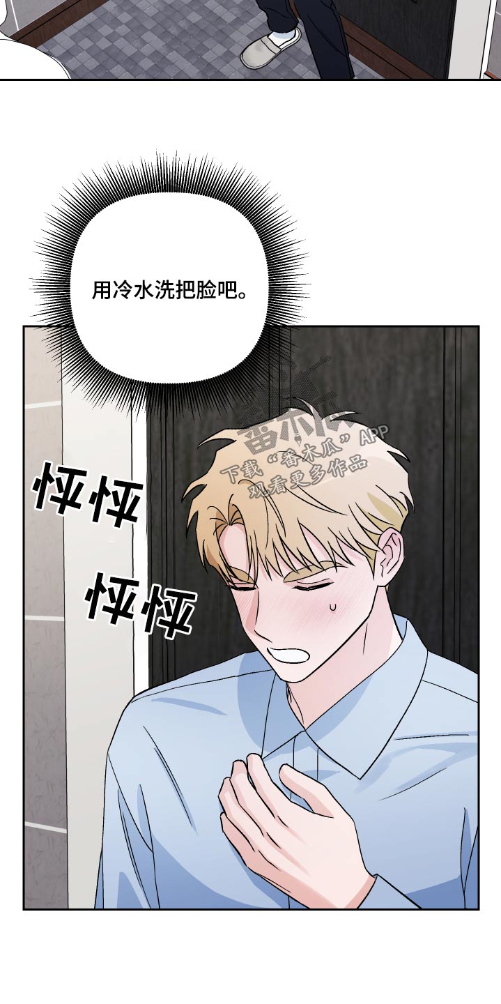 爱犬与我漫画,第64话1图