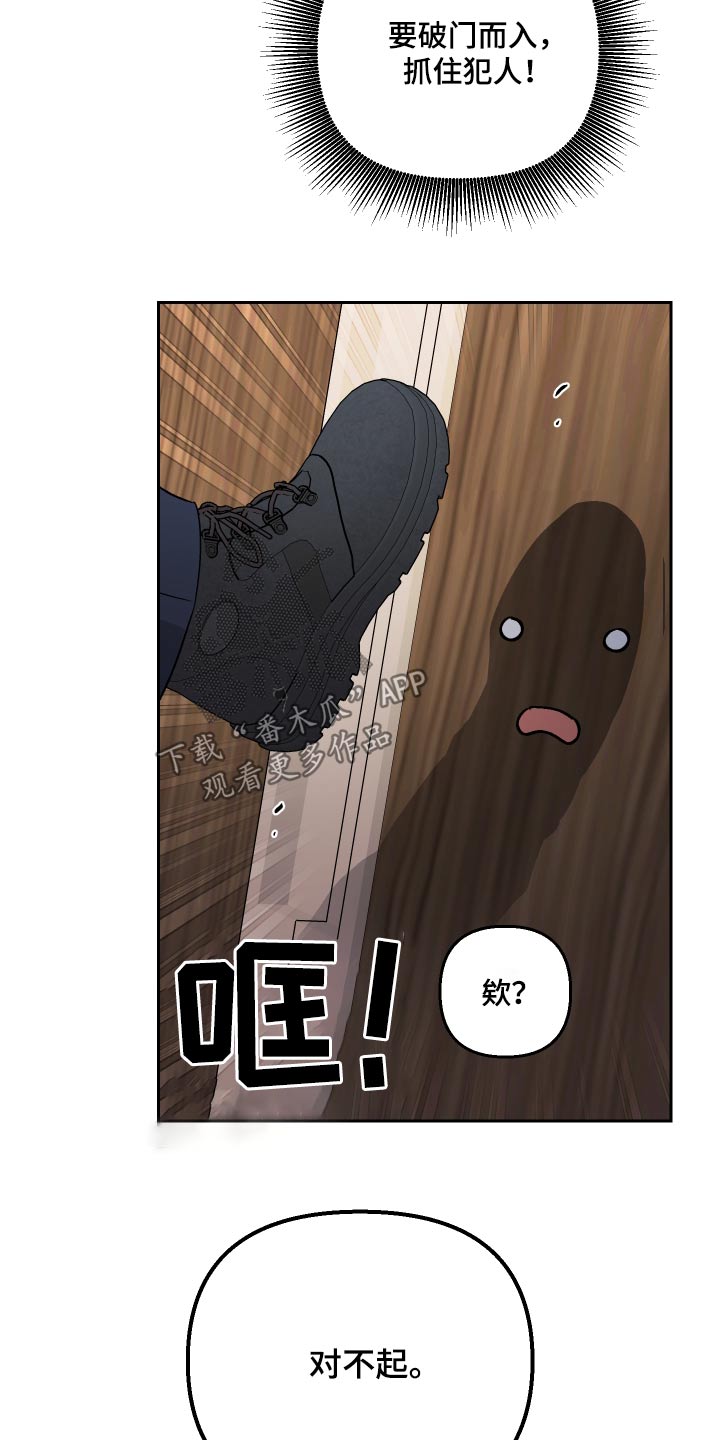 爱犬与我漫画,第102话2图