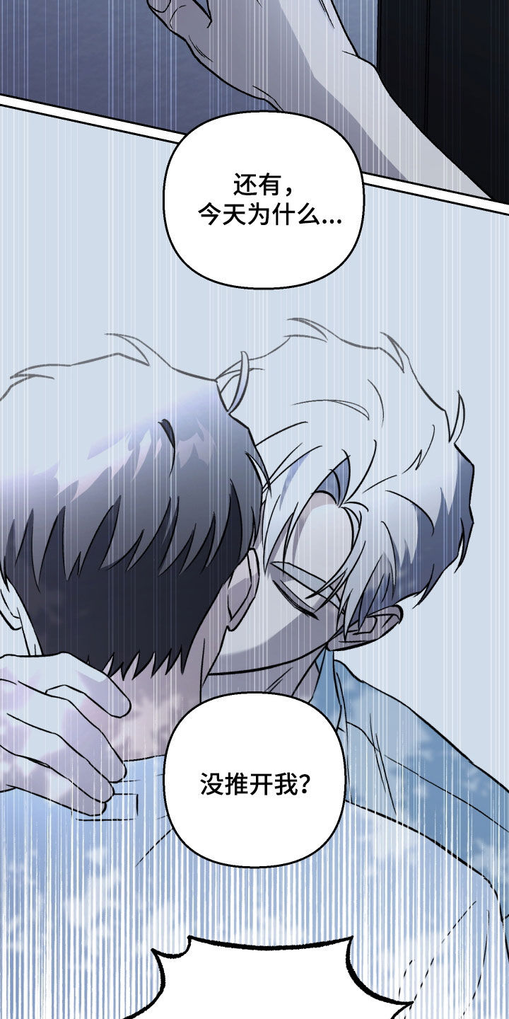 爱犬与我漫画,第112话2图