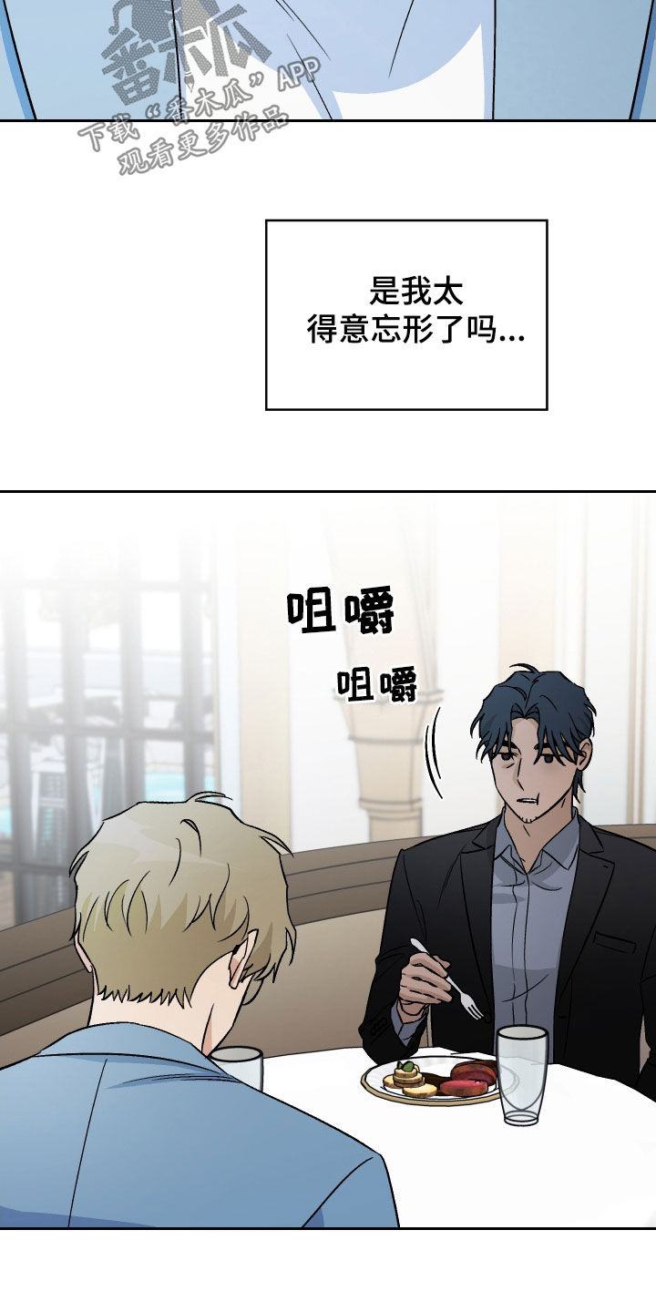 爱犬与我漫画,第151话2图