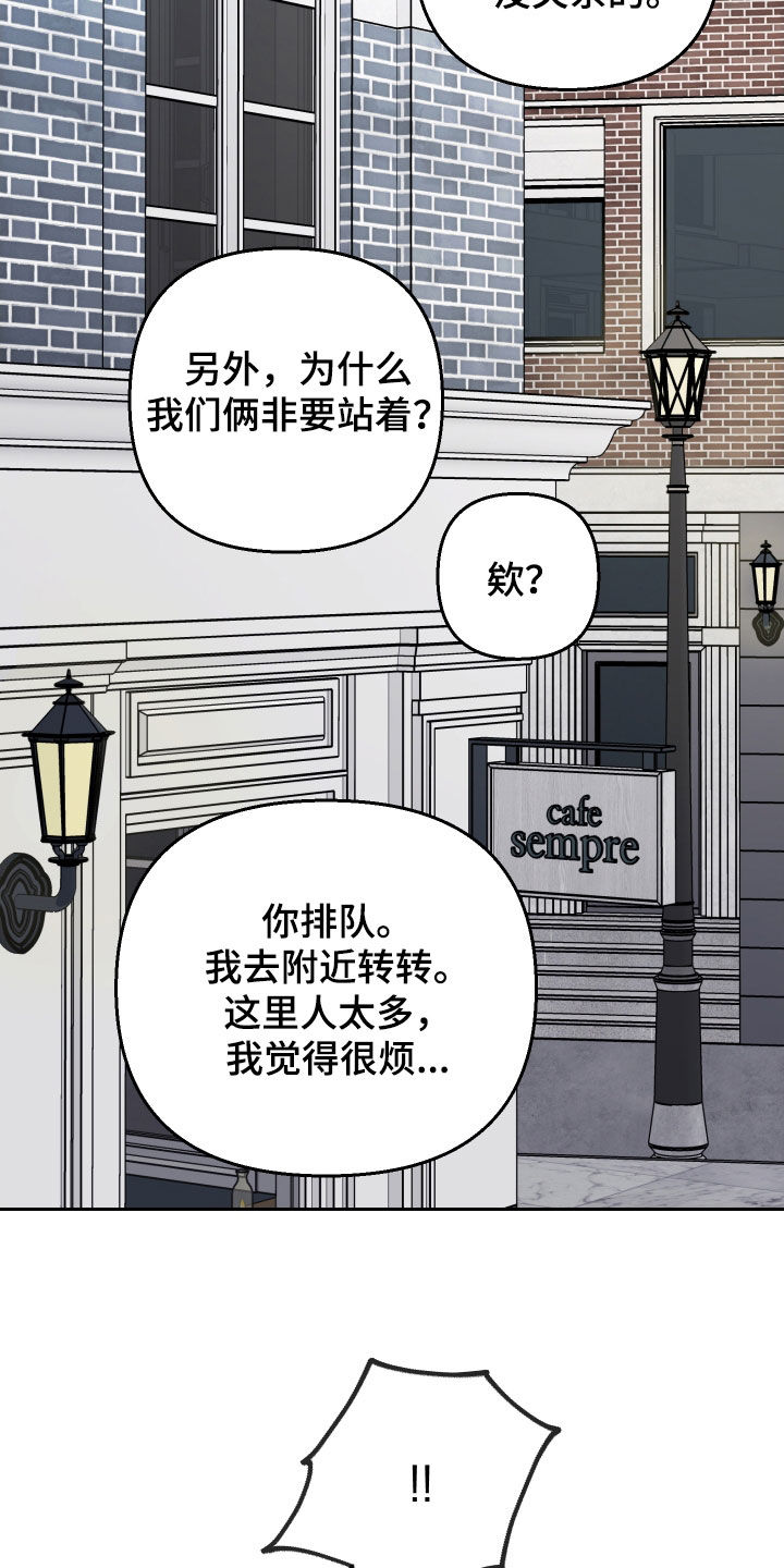 爱犬与我漫画,第150话1图