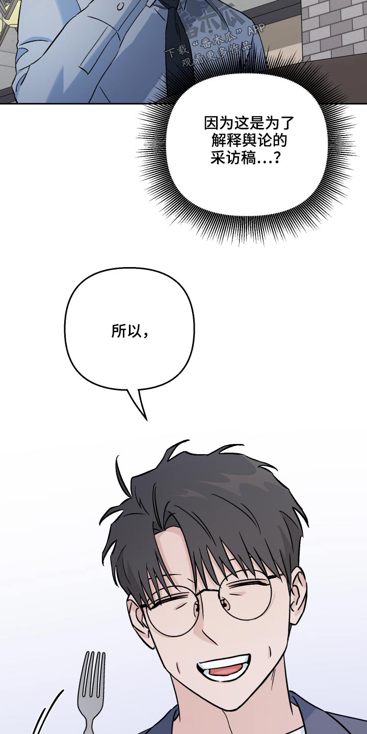 爱犬与我漫画,第54话2图