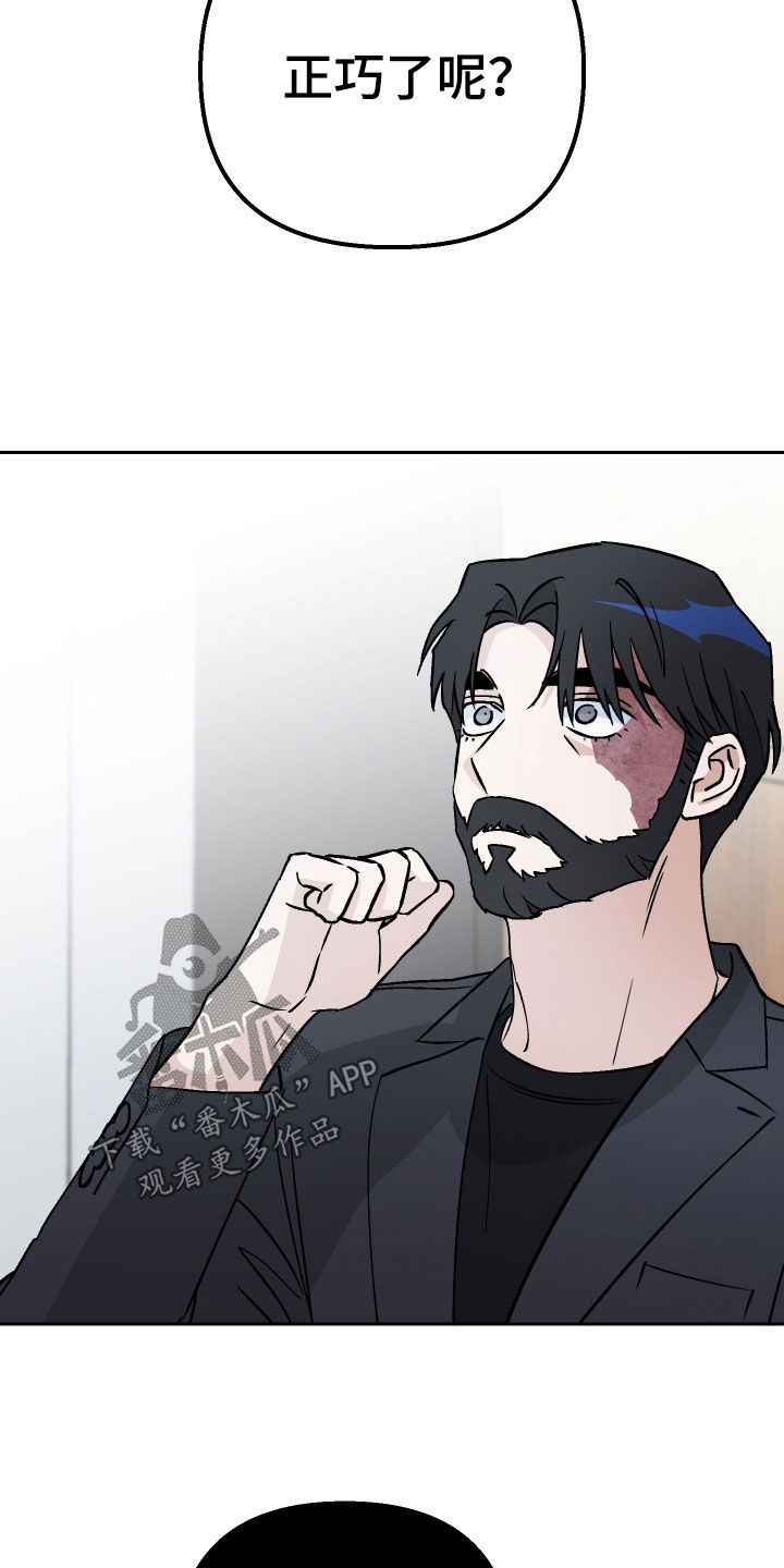 爱犬与我漫画,第117话1图