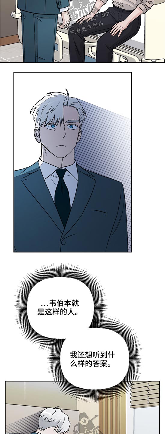 爱犬与我漫画,第46话1图
