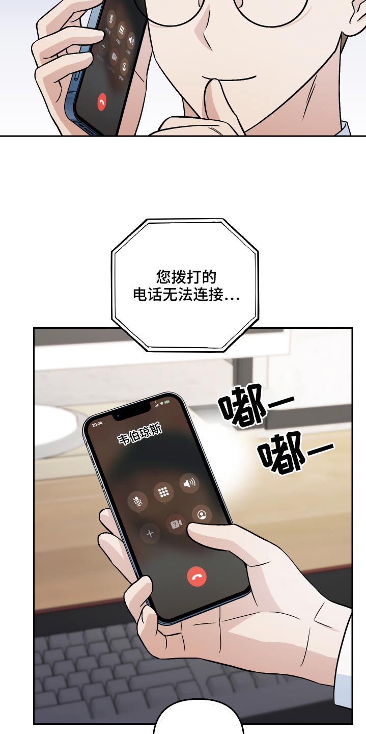 爱犬与我漫画,第64话1图
