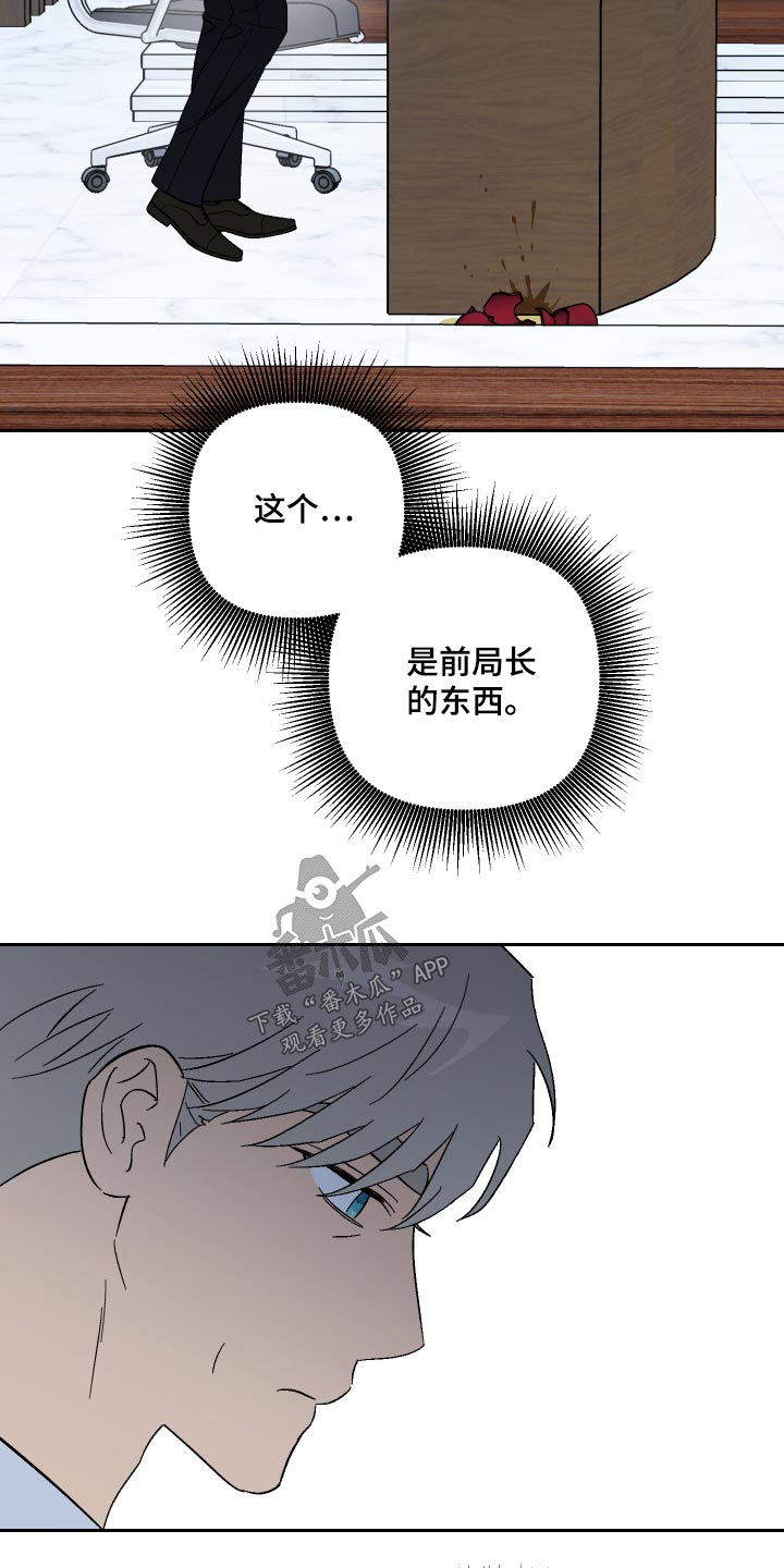 爱犬与我漫画,第84话2图