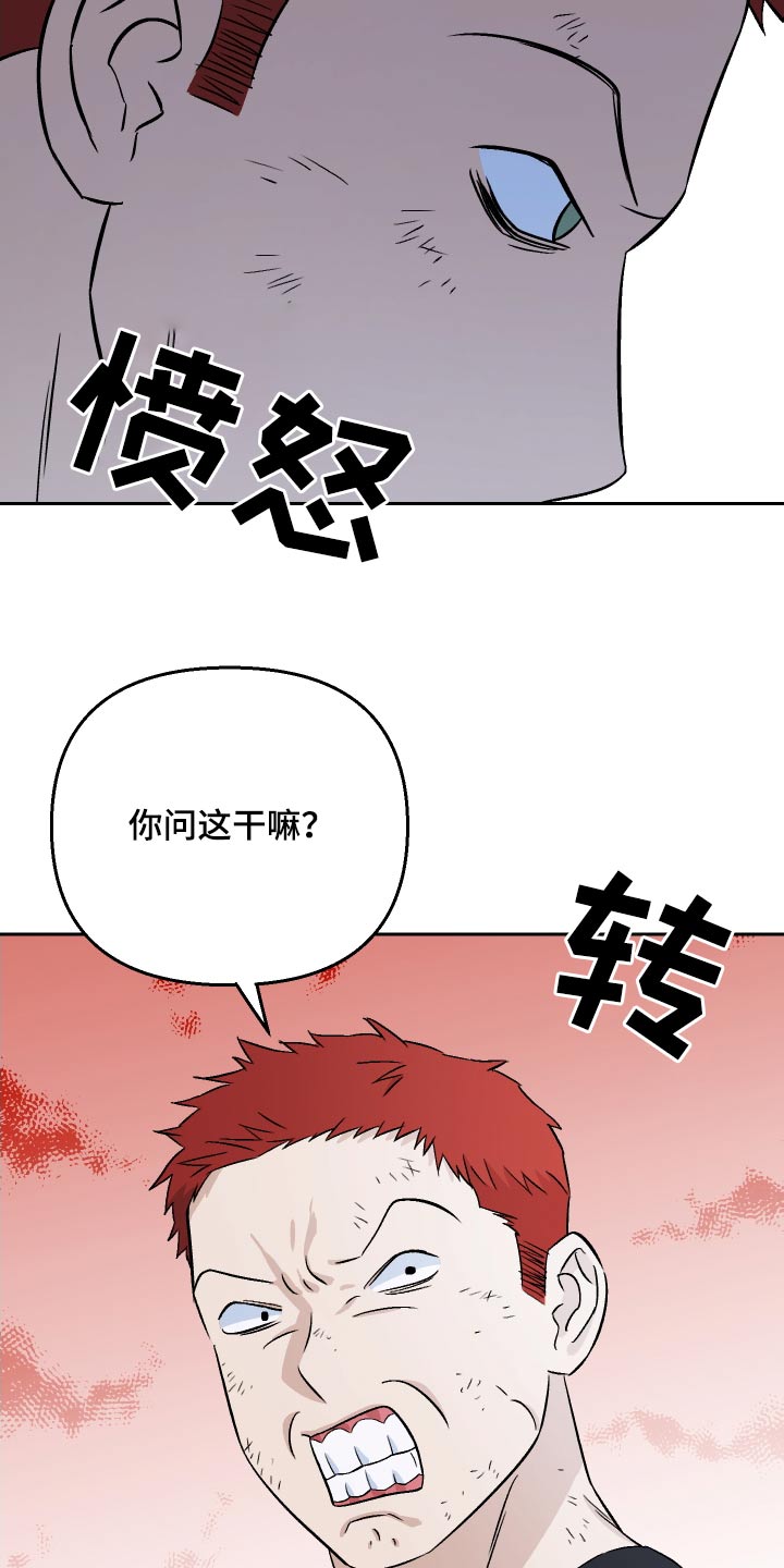 爱犬与我漫画,第82话1图