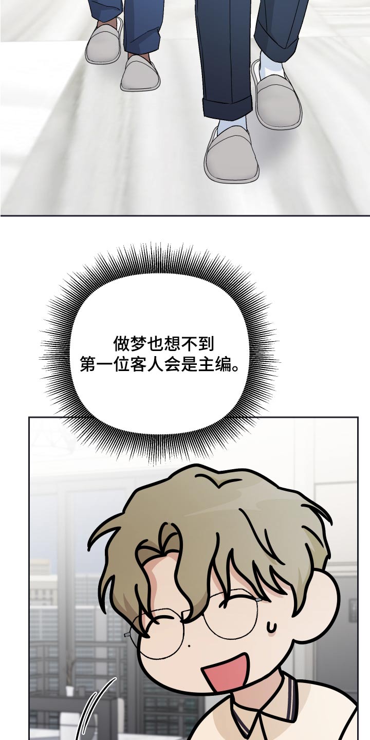 爱犬与我漫画,第70话1图