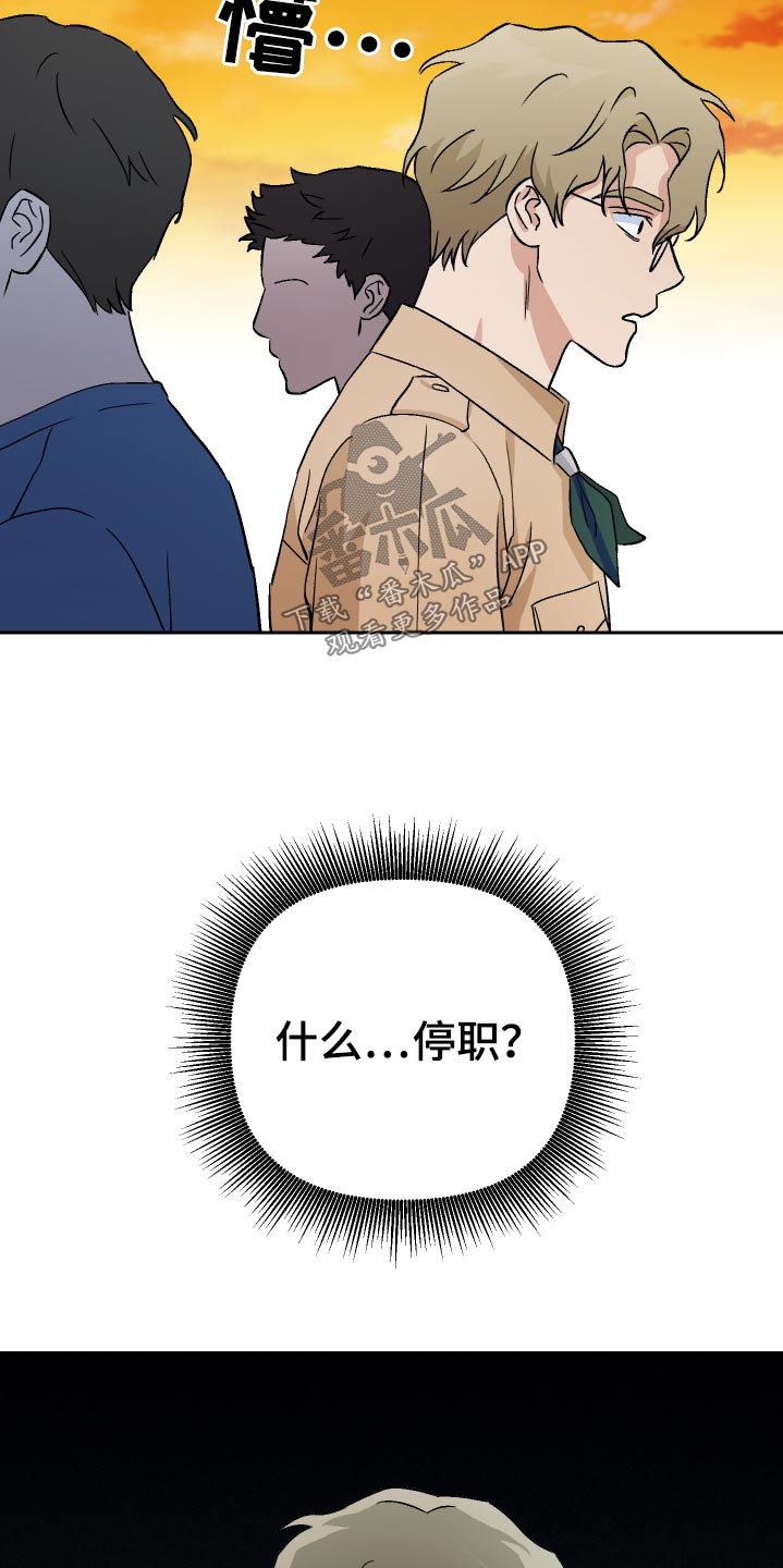爱犬与我漫画,第64话2图