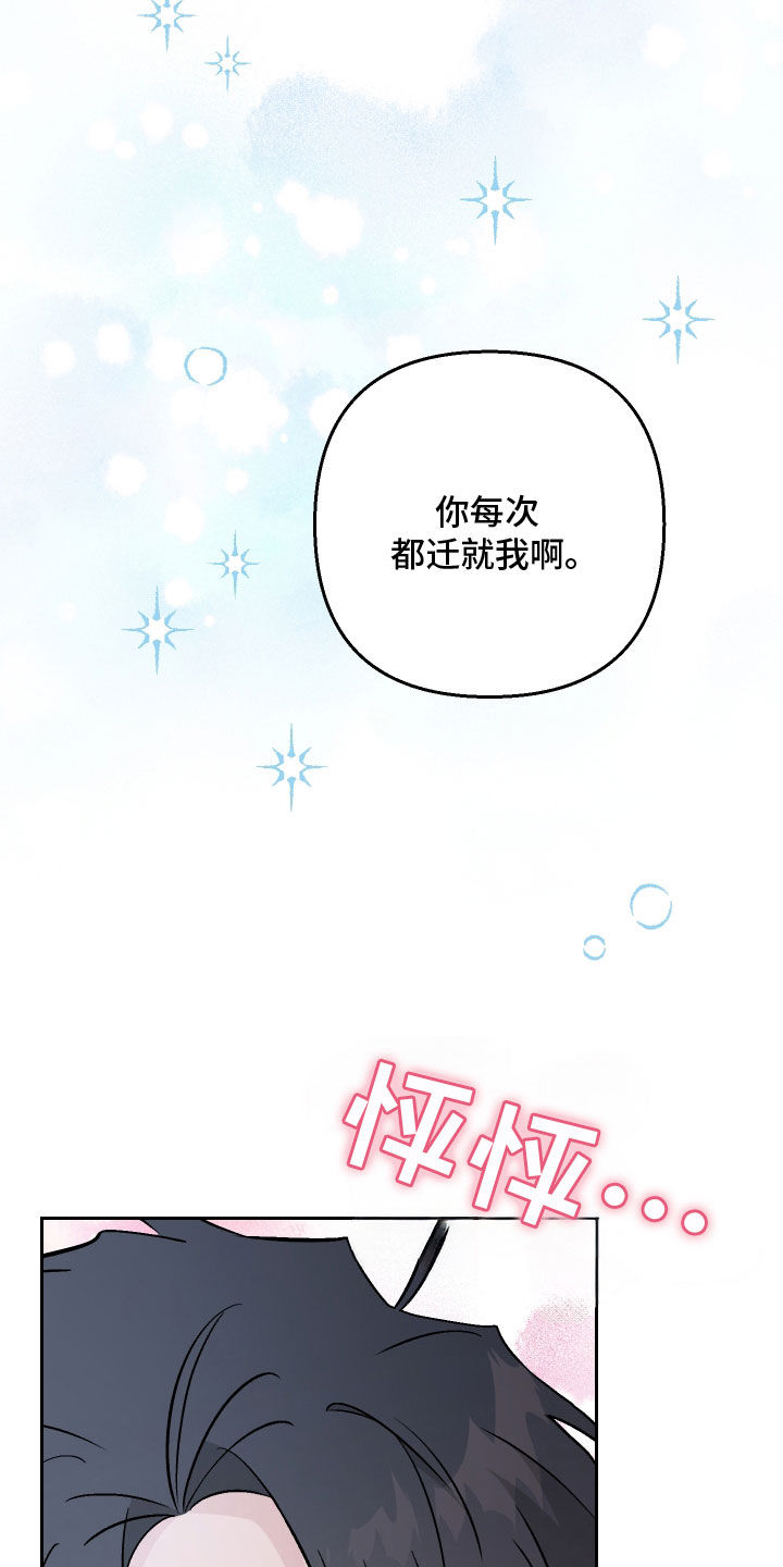 爱犬与我漫画,第170话1图