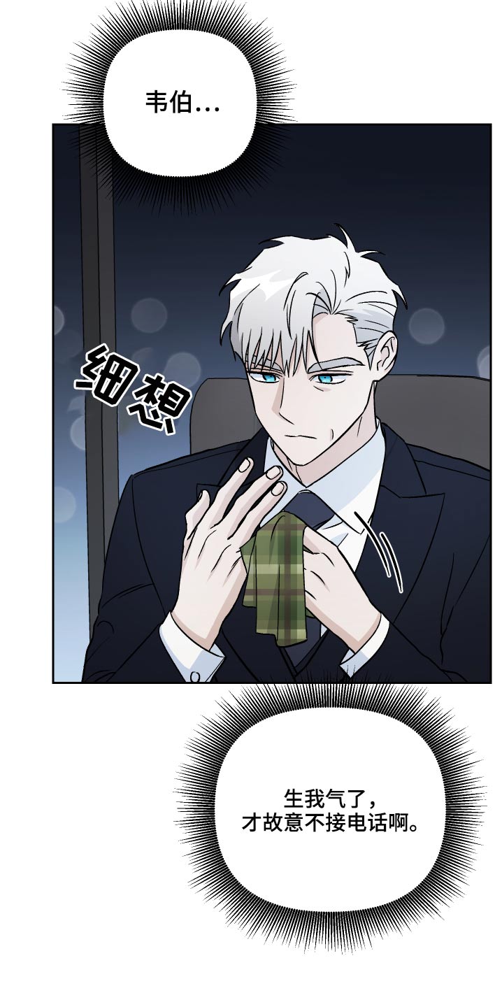 爱犬与我漫画,第65话2图