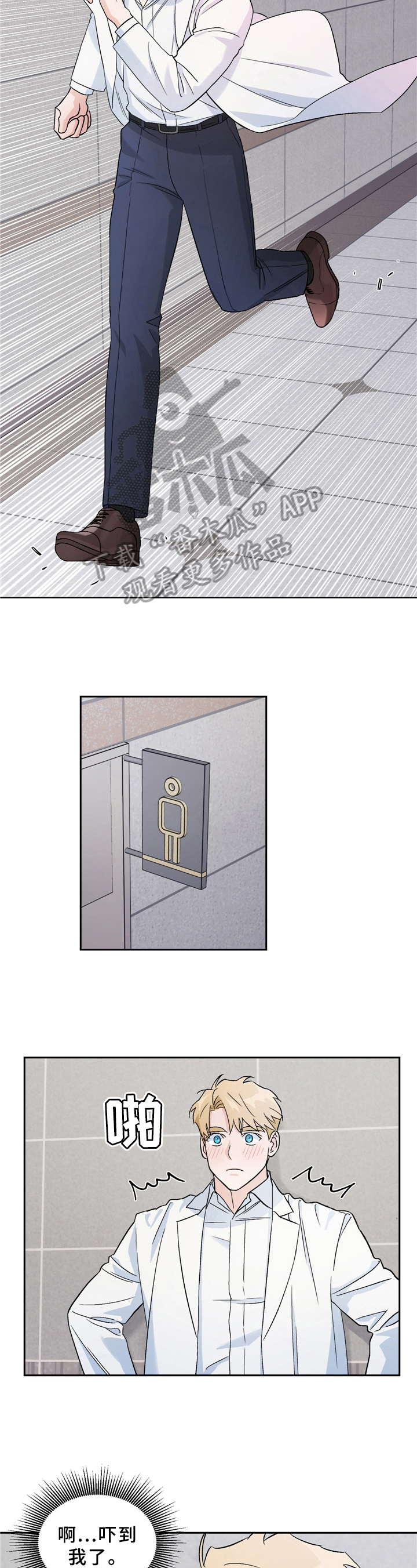 爱犬与我漫画,第6话1图