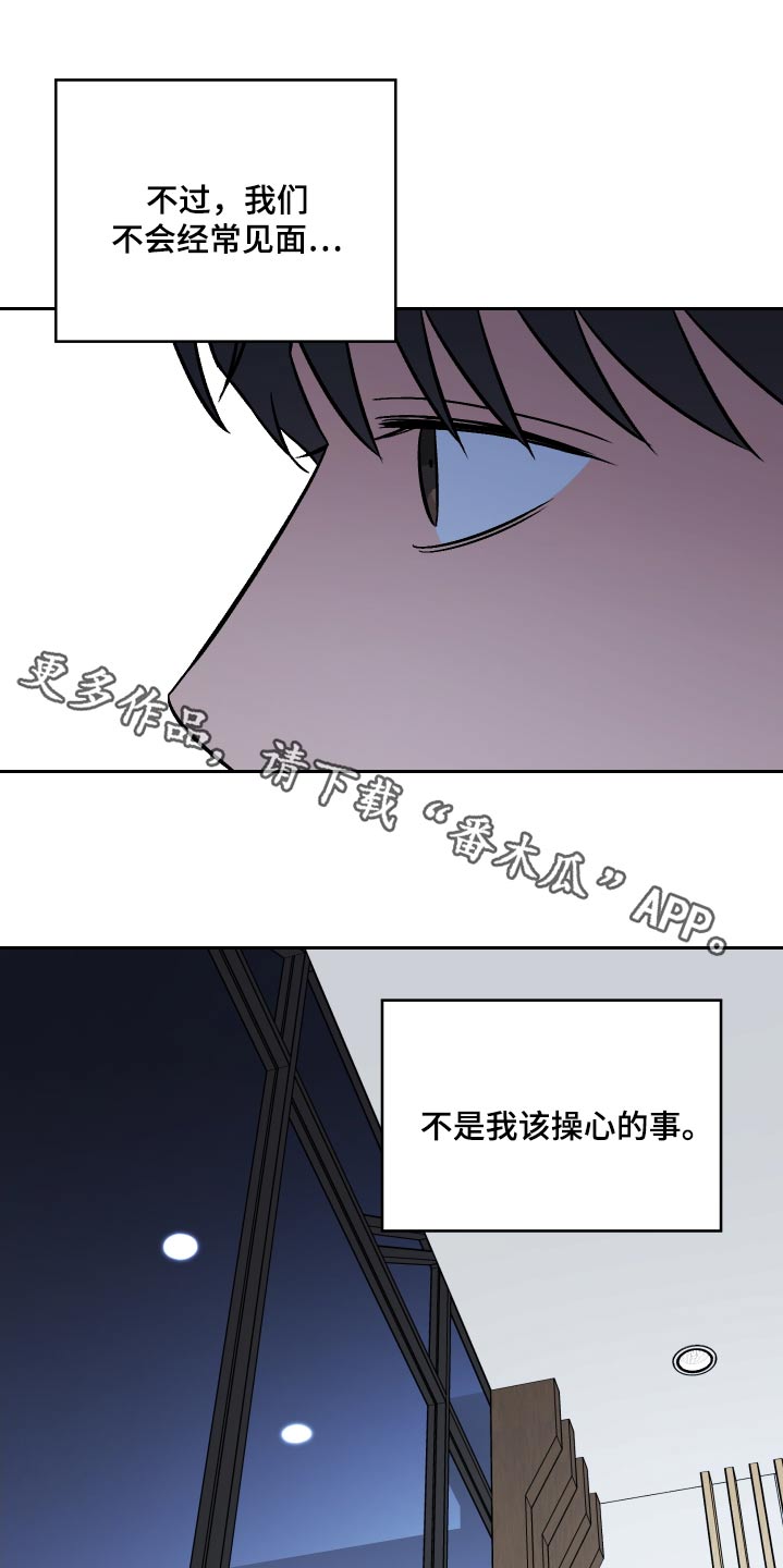 爱犬与我漫画,第106话1图