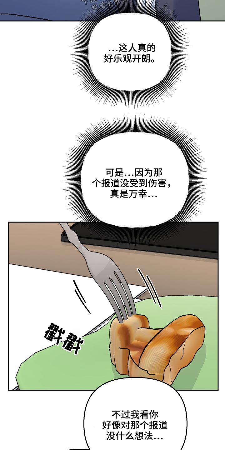 爱犬与我漫画,第54话1图