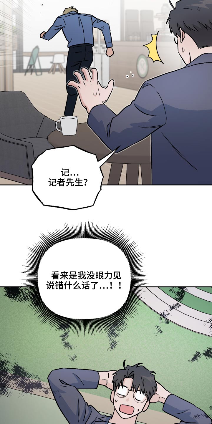 爱犬与我漫画,第54话1图