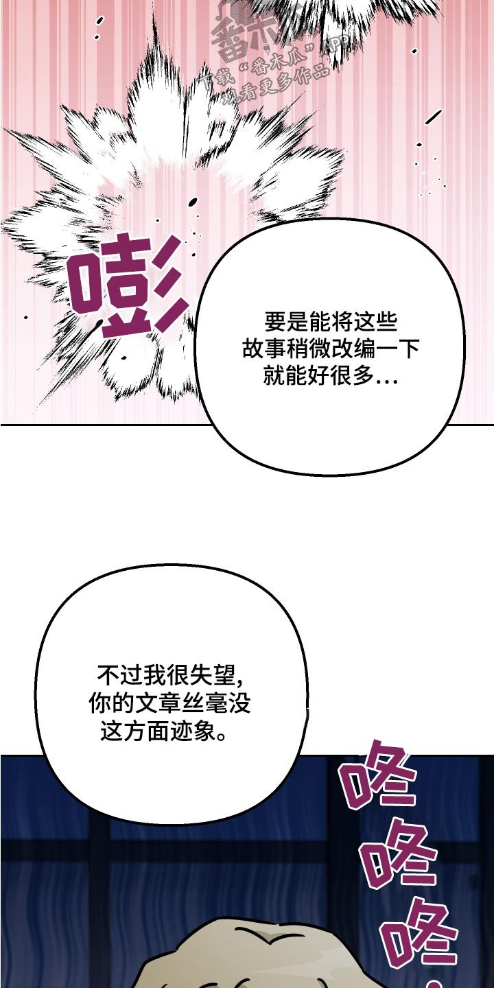 爱犬与我漫画,第72话1图