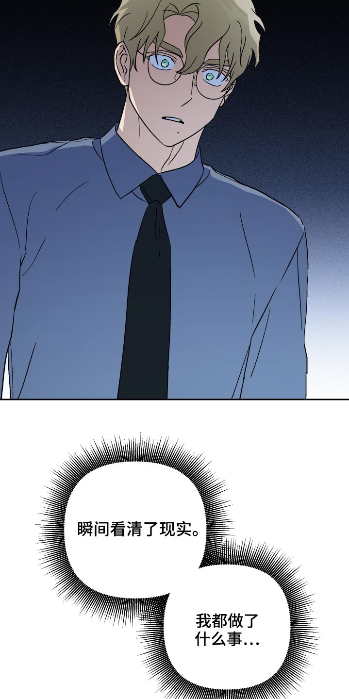 爱犬与我漫画,第64话1图