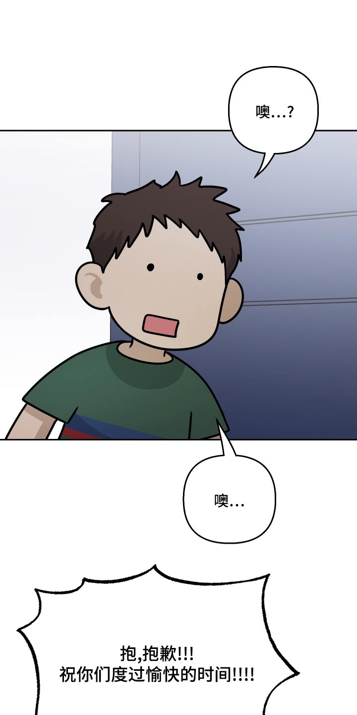 爱犬与我漫画,第78话2图