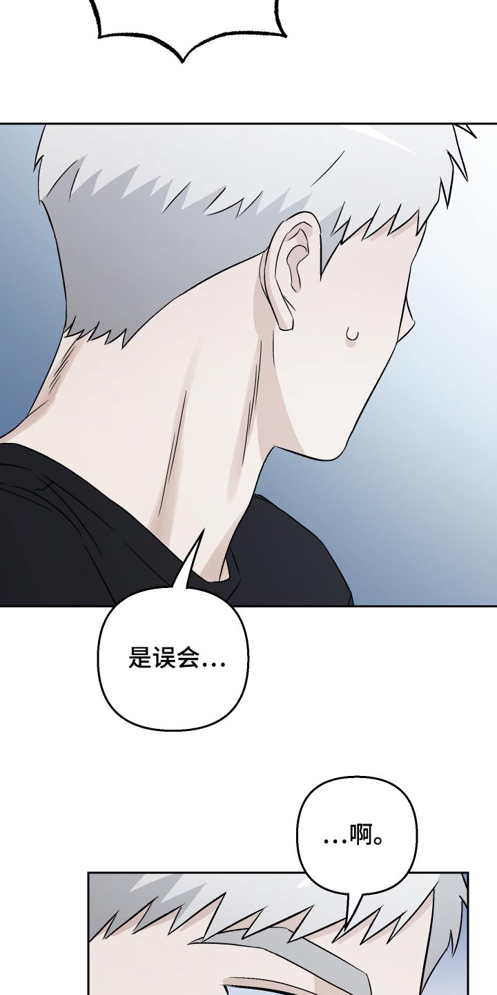 爱犬与我漫画,第78话2图
