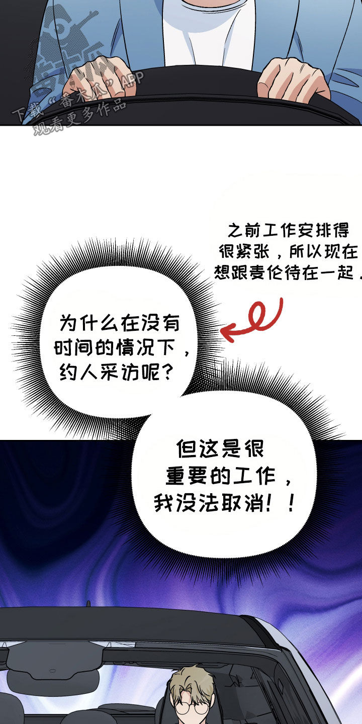 爱犬与我漫画,第152话1图