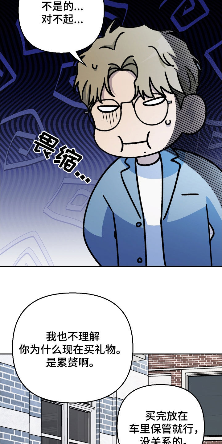 爱犬与我漫画,第150话2图